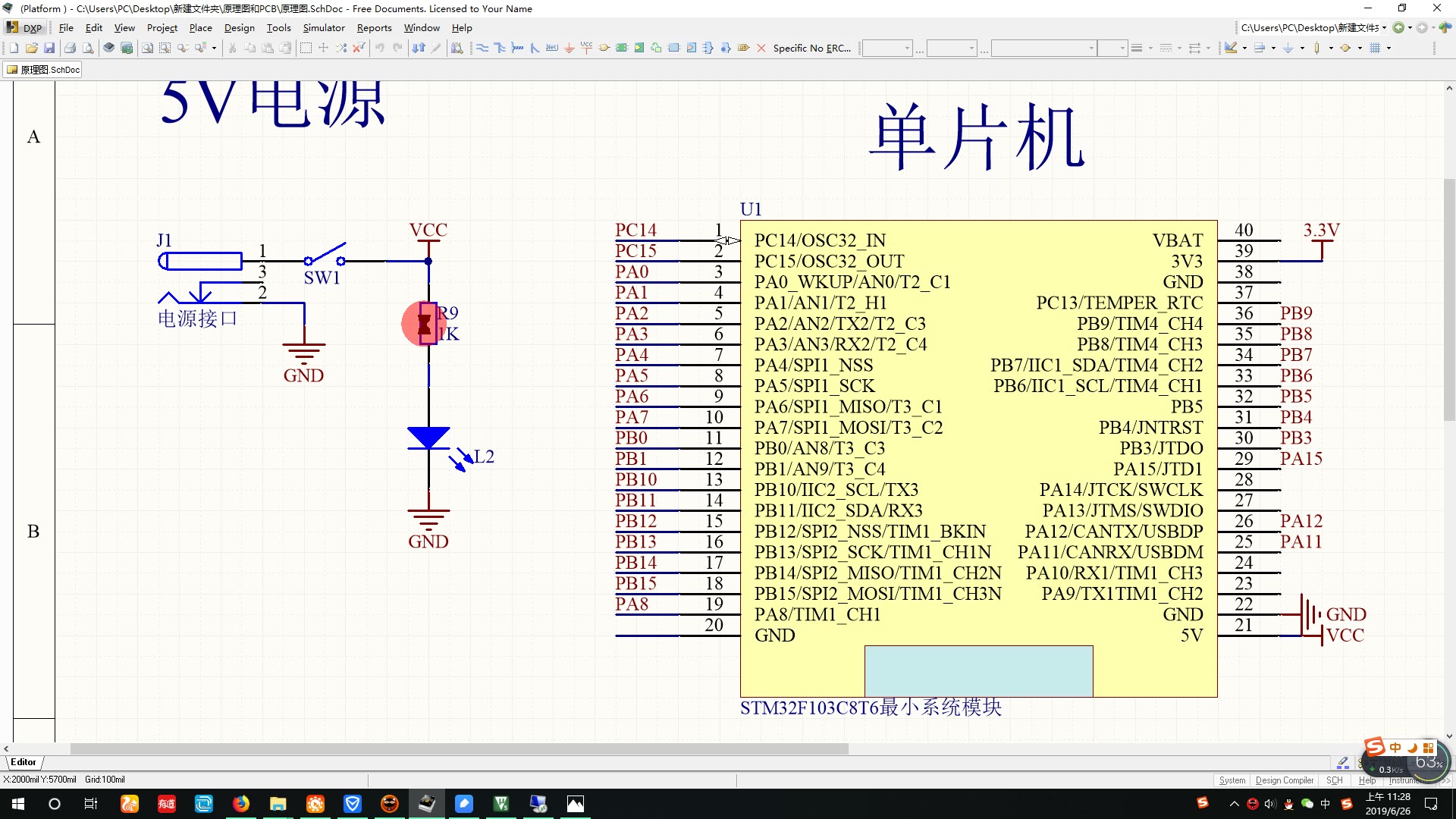 335 STM32 蓝牙防丢器原理图讲解视频哔哩哔哩bilibili