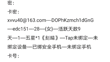 这次花钱进了一些数据号,希望这些靠谱点(>﹏<)手机游戏热门视频