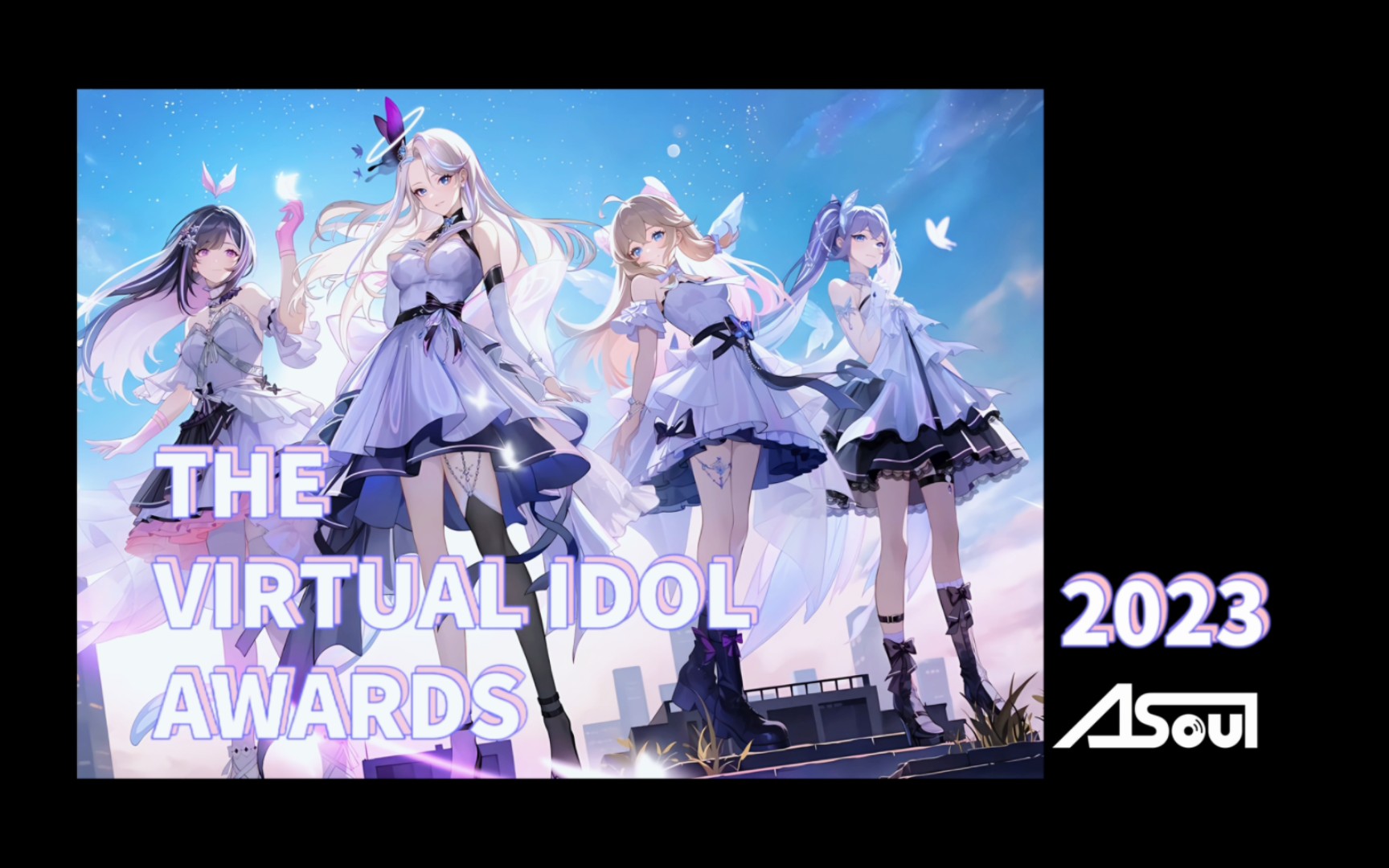 【tga2023】年度最佳虚拟偶像:灵境少女a-soul