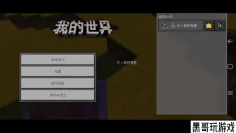 我的世界惊变100天28:减少刷怪量计划6