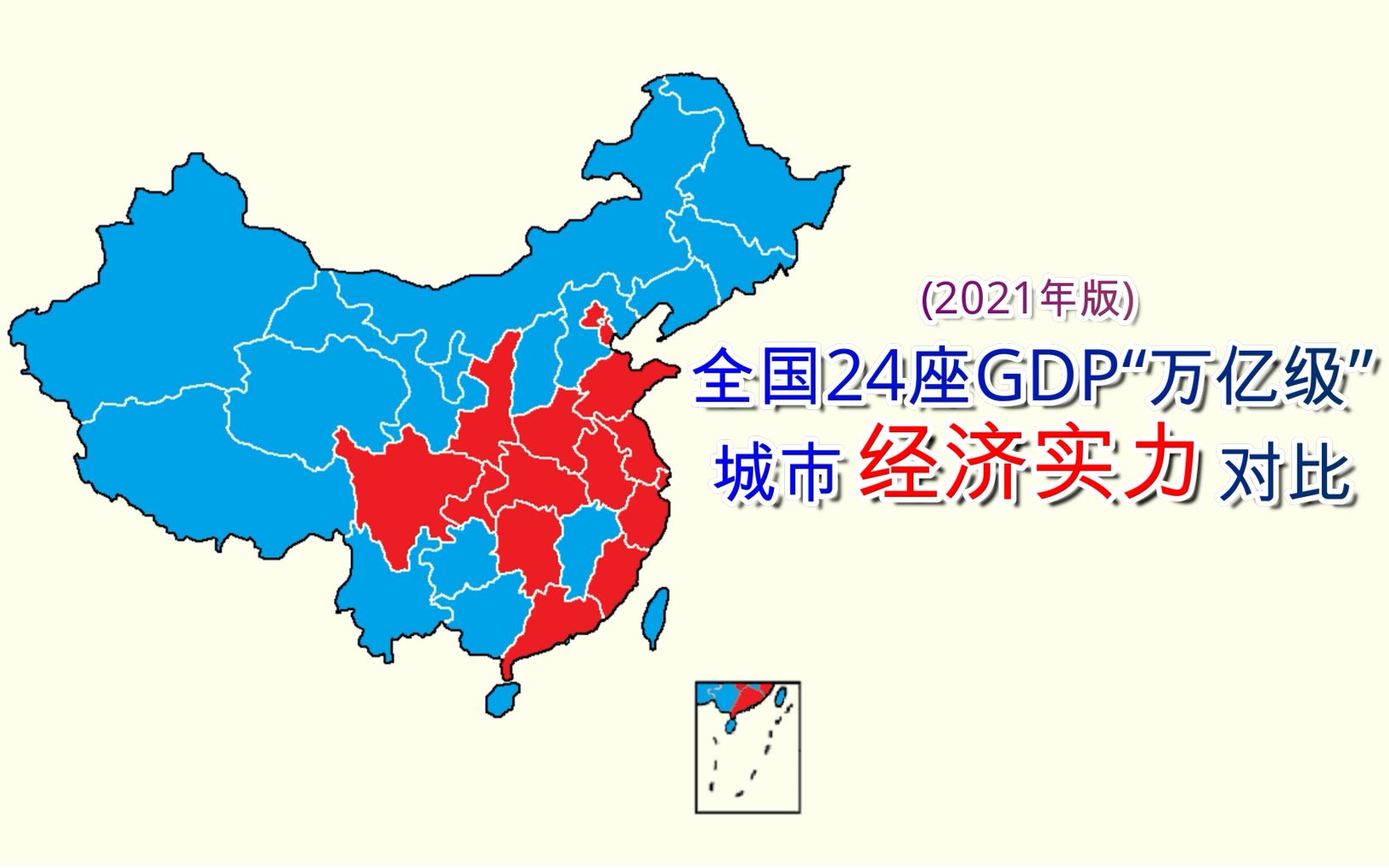 全国24座gdp万亿级城市主要经济指标对比2021年版数据可视化