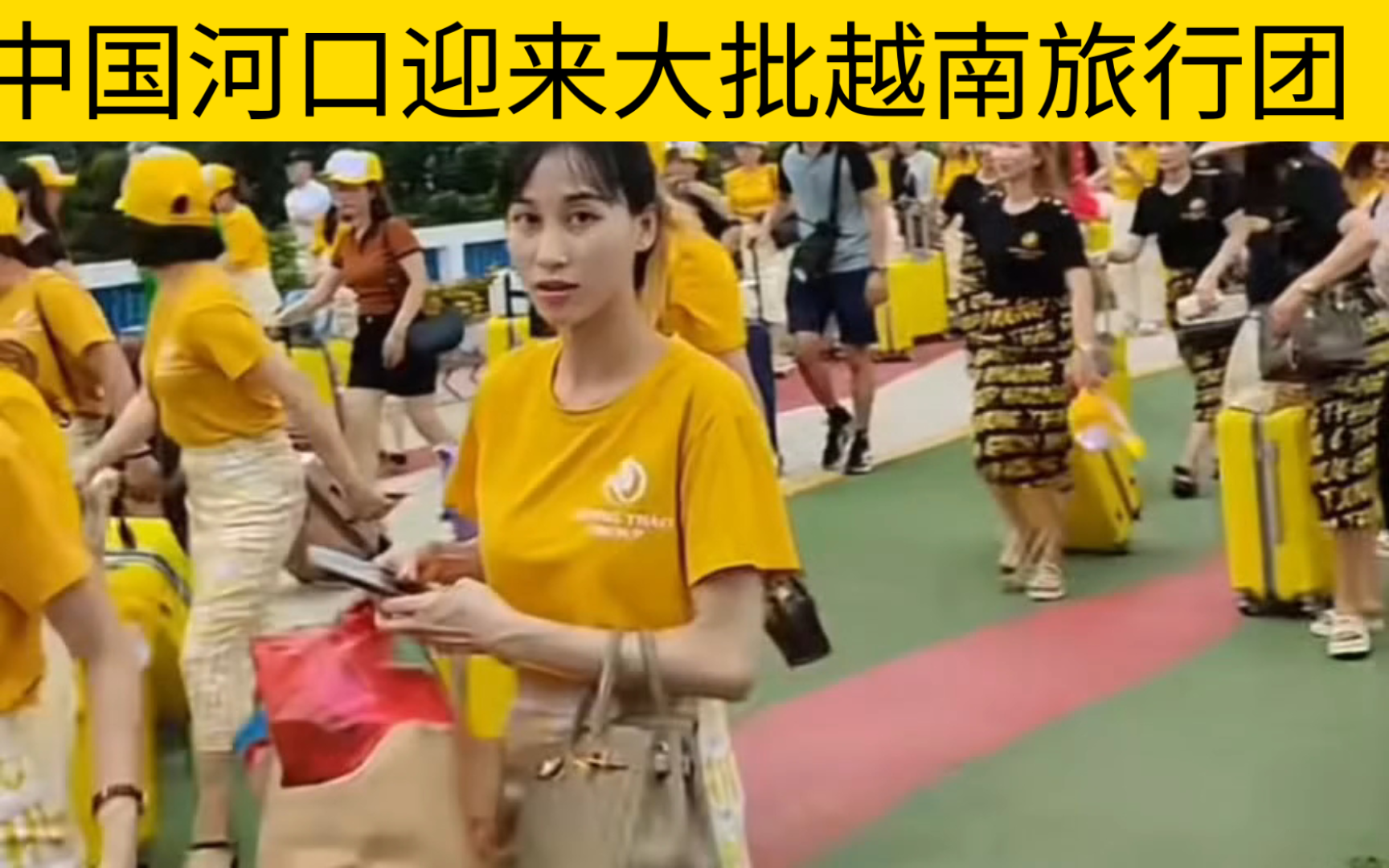 暑期到了,中国河口迎来大批越南旅行团.