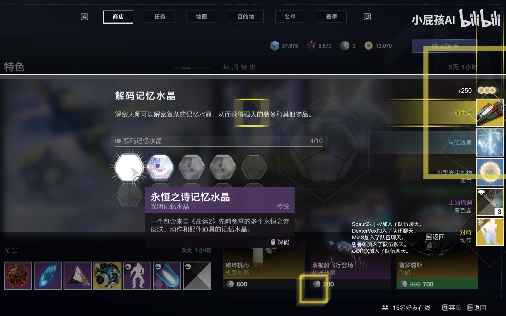 命运2raid之前开点球消失点就图一乐真彪还得永远准时