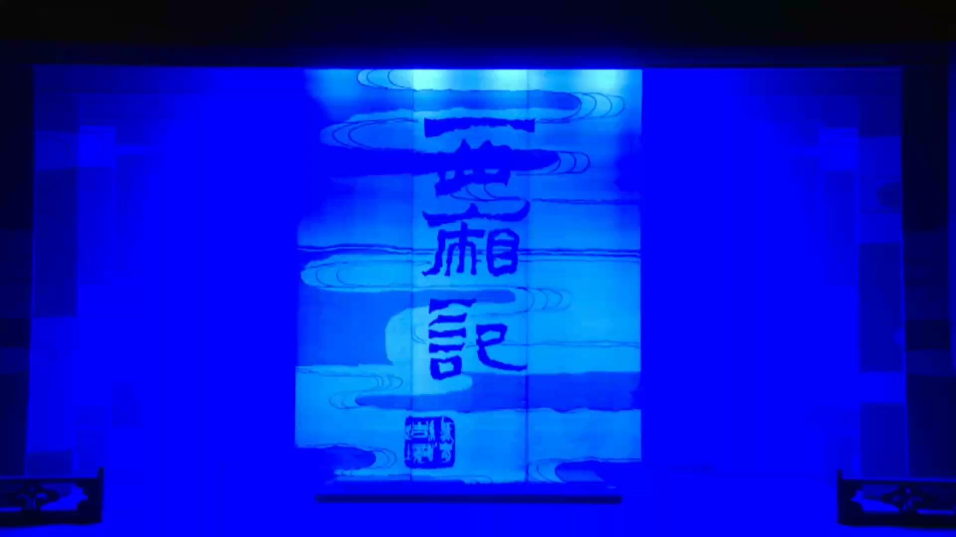 《西厢记》【越剧】浙江小百花越剧团演出（蔡浙飞 周艳 朱丹萍 徐国芳）