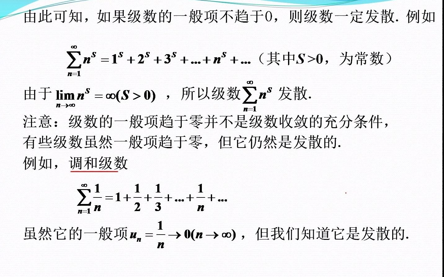 级数收敛的性质(2)哔哩哔哩bilibili