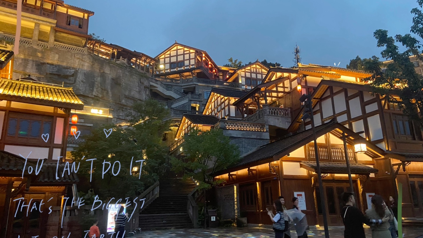 重庆磁器口古镇