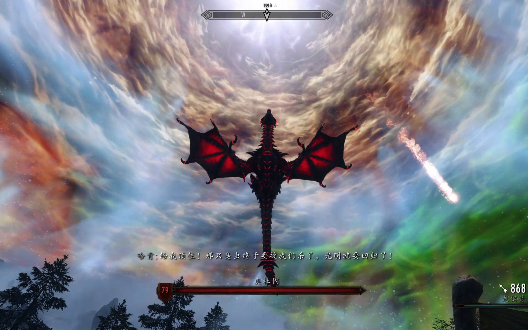 上古卷轴5:天际 重制版 主线完结——屠龙者