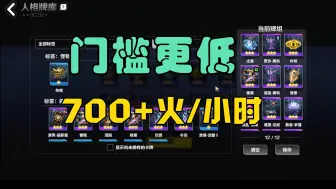 Tải video: 【火炬之光无限】SS4赛季速刷7-2卡组，每小时700+火