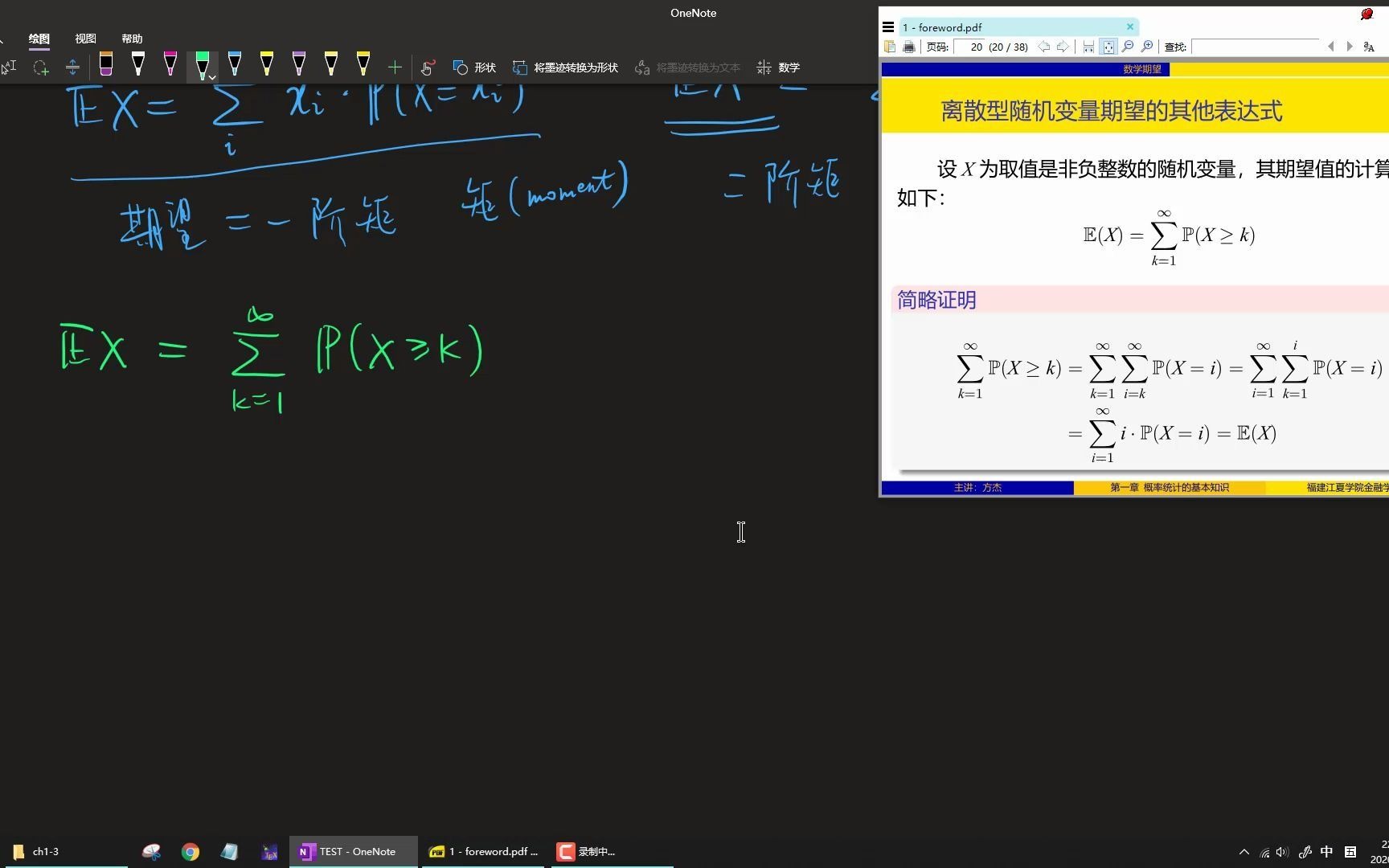 随机过程第一章4 of 6哔哩哔哩bilibili