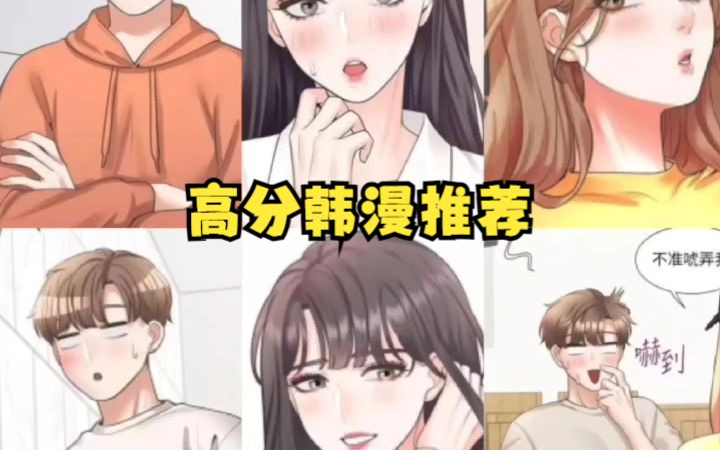 [图]【韩漫合集】韩漫漫画推荐同居上下铺小巷里的秘密韩漫女神！