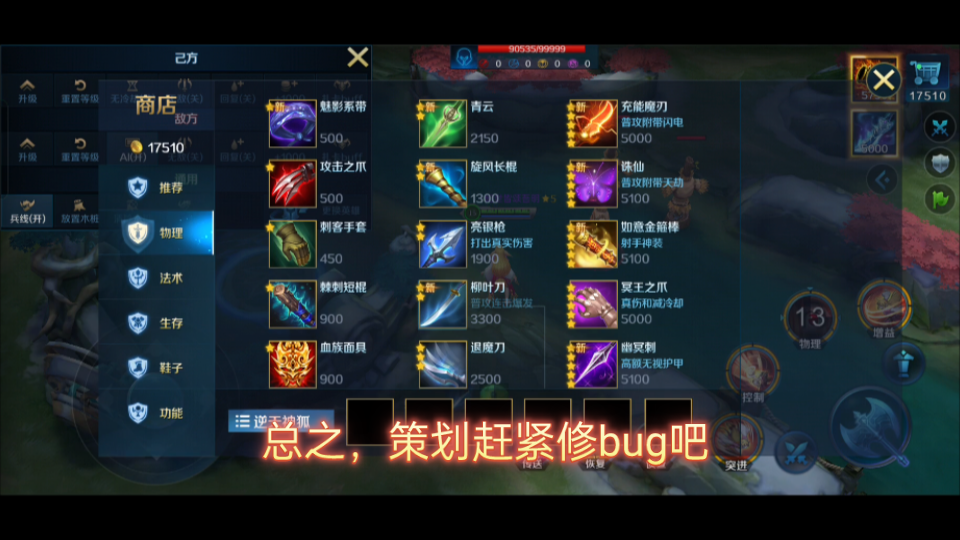 新的紅紅bug,現在紅紅玩家千萬別出狂戰斧.