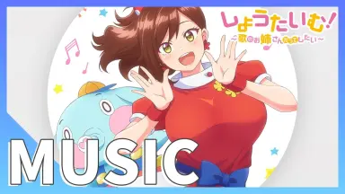 しょうたいむ！～歌のお姉さんだってしたい 特典主題歌CD「カフェラテ