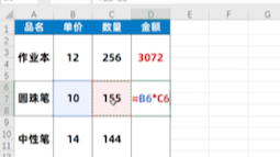 不同大小格子计算的方式来咯!#excel #excel零基础教学 #office办公技巧哔哩哔哩bilibili