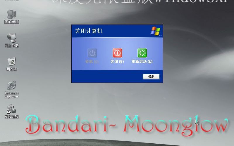 [图]穿越时间·你一定听过！当年盗版WindowsXP开关机音乐，集齐召唤神龙！