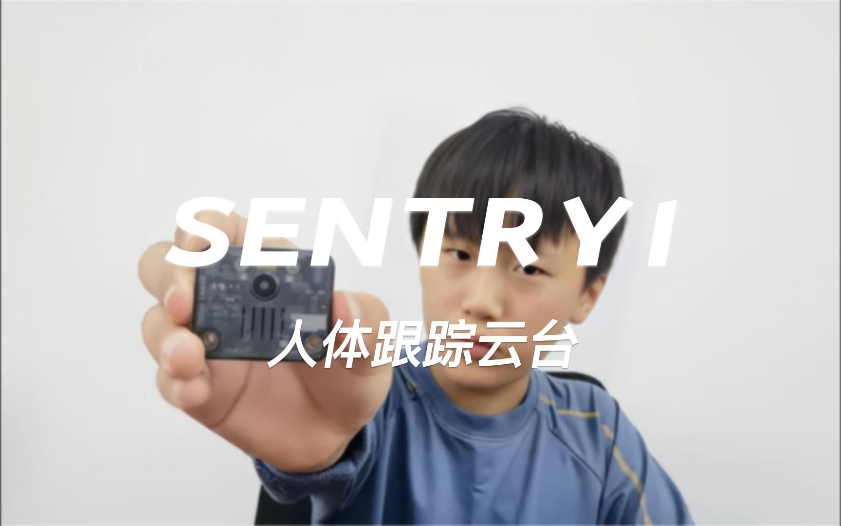 Sentry1视觉传感器人体跟踪云台哔哩哔哩bilibili