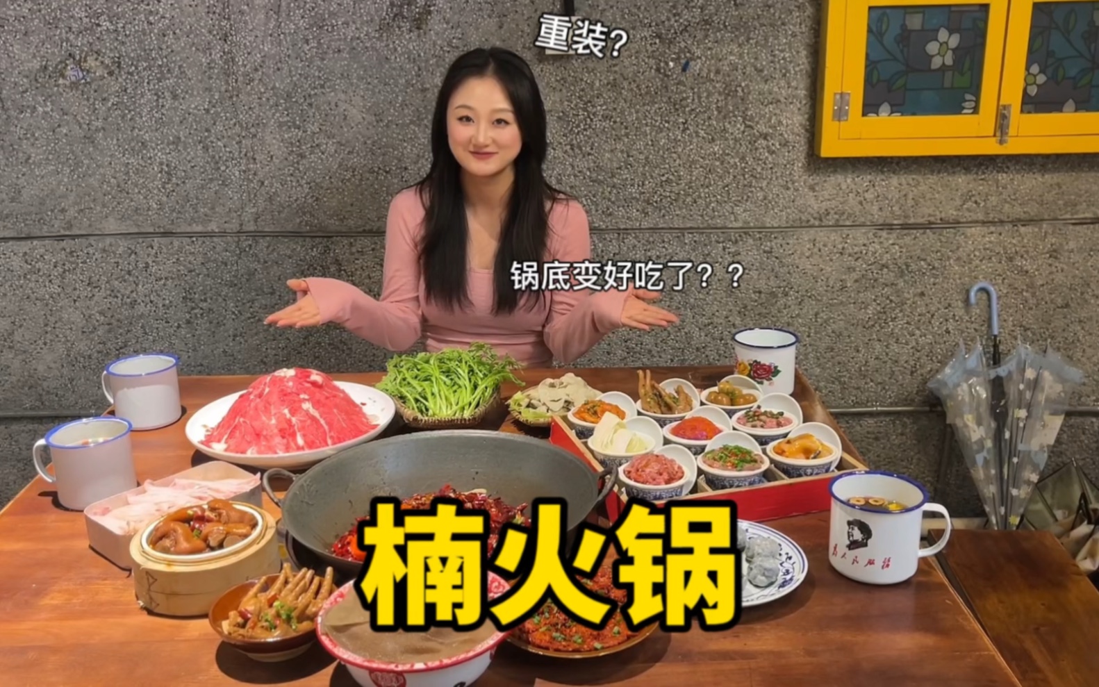 「DaLi」美食探店之——楠火锅究竟好不好吃?哔哩哔哩bilibili