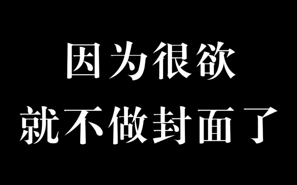 【禹司凤】快进来流鼻血|禁|欲|车|成毅琉璃哔哩哔哩bilibili