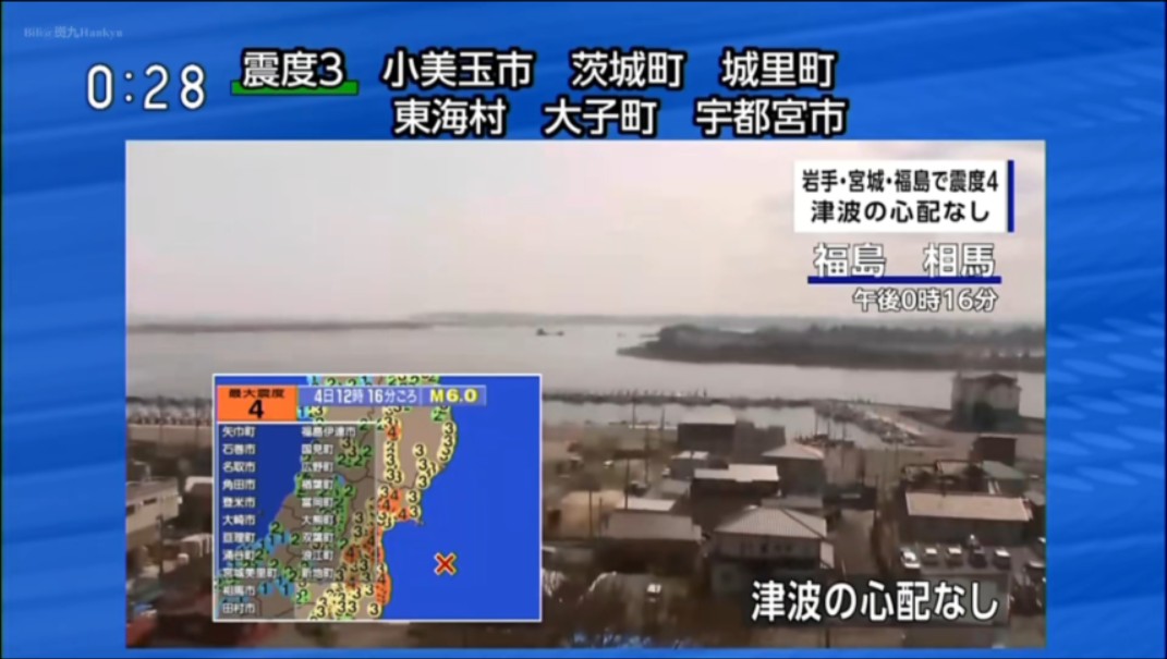 【NHK/地震速报】20240404 1216 东北震度4,M6.0哔哩哔哩bilibili