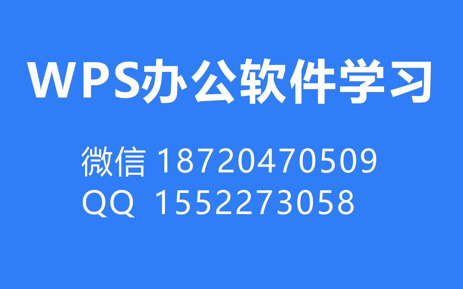 WPS(插入图形操作)哔哩哔哩bilibili