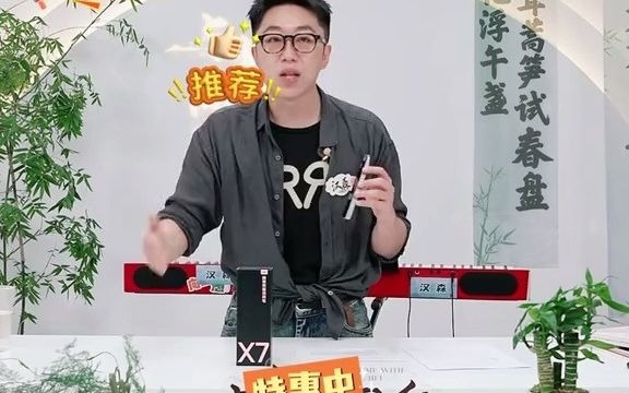 有道X7词典笔 点读笔翻译笔 学习智能词典笔 学英语学全科词典笔 翻译 智能 学习 开学哔哩哔哩bilibili