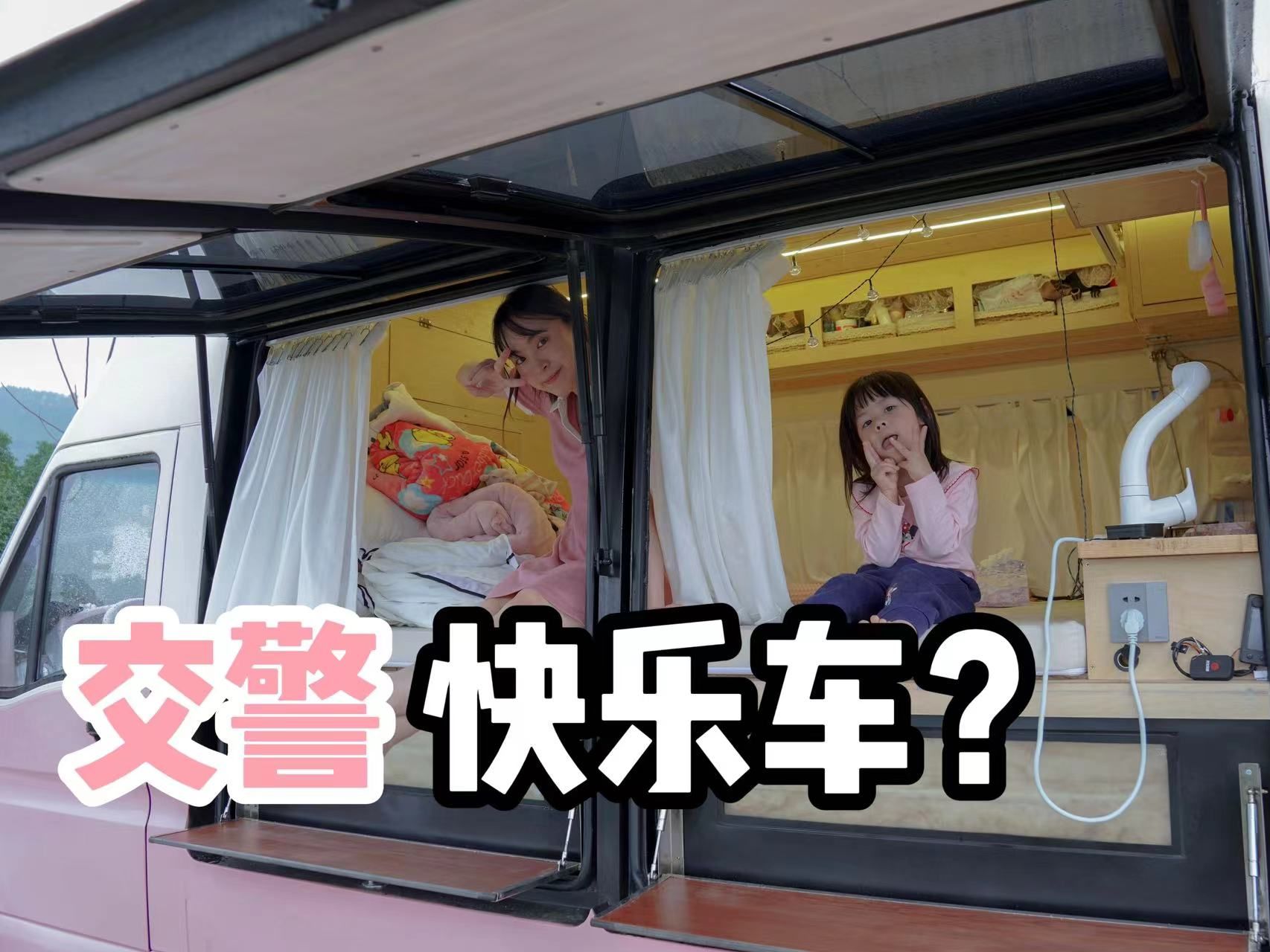 自改房车环游中国到底行不行?一整年被罚了多少钱?