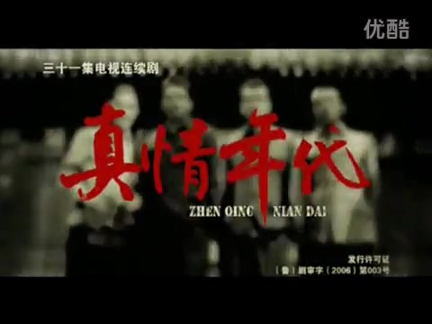 怀旧电视金曲2006真情年代片头片尾曲哔哩哔哩bilibili