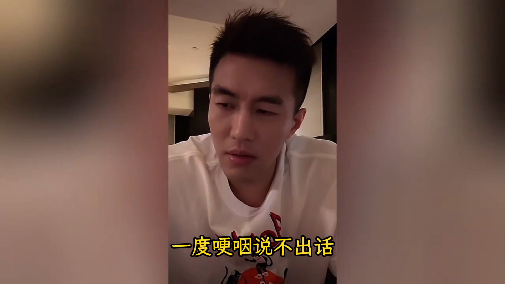 郭艾伦直播间正式回应被交易事件:从未向辽宁索要顶薪 一度哽咽说不出