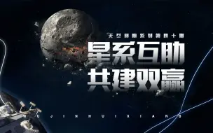 Video herunterladen: 史上最强乙方：维克托军协，以一己之力创造全新协议！——无尽的拉格朗日设定解析【无尽回响040】