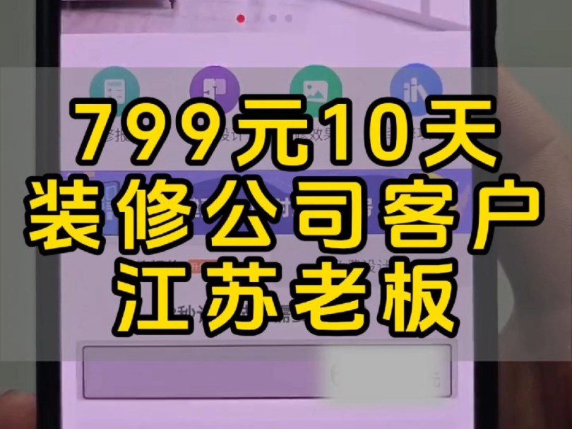 挑战799元,10天,开发一个装修建材小程序 #小程序开发 #小程序商城 #微信小程序哔哩哔哩bilibili