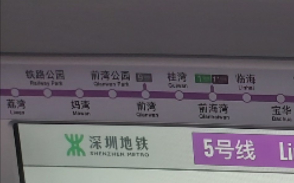深圳地铁五号线延伸段神奇名字(六个湾,一个铁),其中一个有广州味