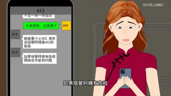 Video herunterladen: 深夜危机 完整版 全程20分钟 一口气看到爽 胆小慎入