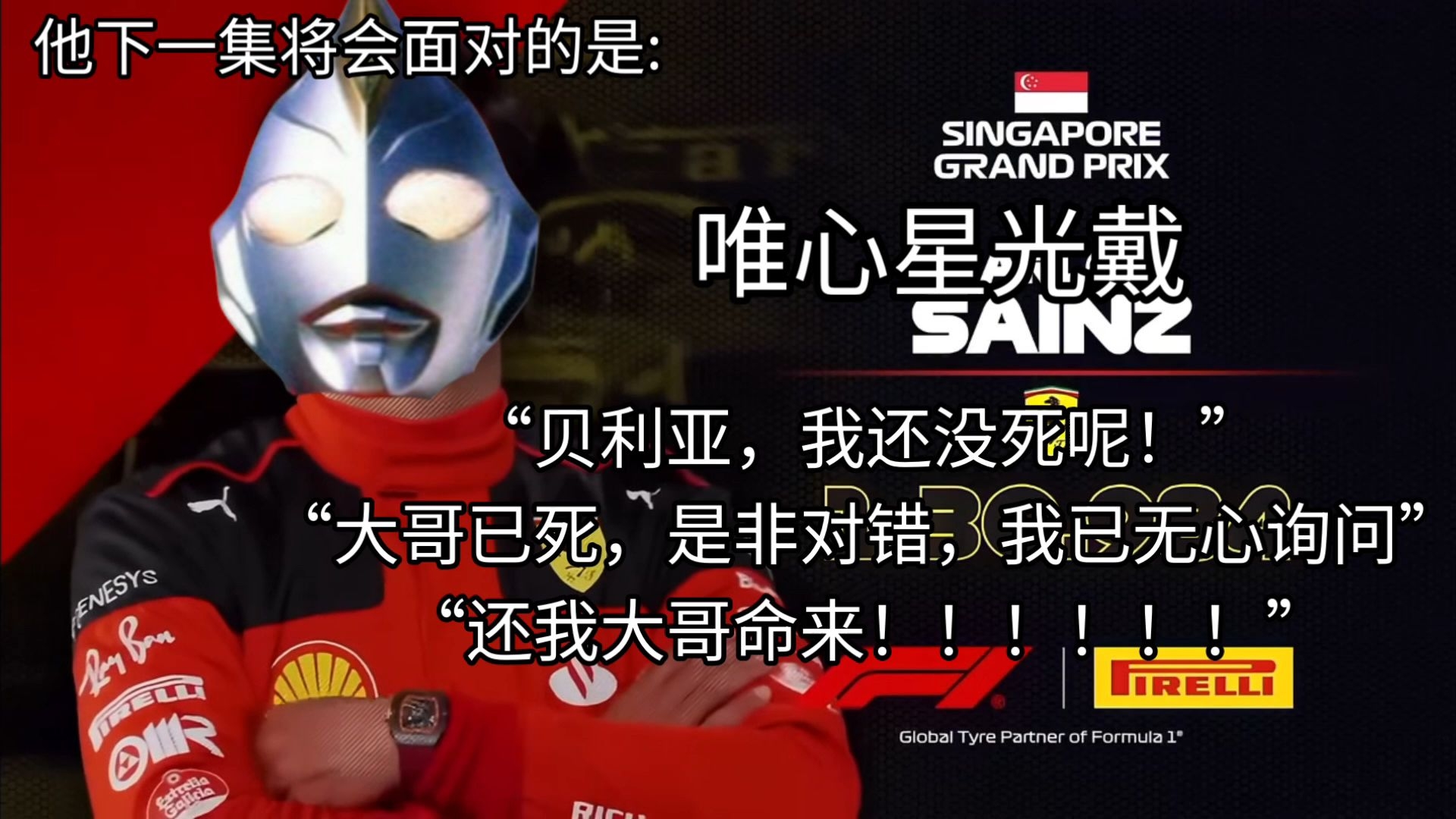 白火贝将在下一集碰到对手的是………………（重置版）