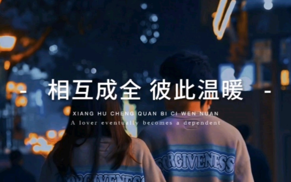 让人舒服的,一定是人品,生活不全是利益,更多的是,相互成全,彼此温暖