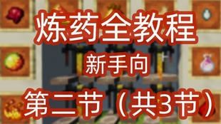 Minecraft药水篇 力量药水跳跃药水基础与加强的制作方法 哔哩哔哩 つロ干杯 Bilibili Minecraft药水篇 力量药水跳跃药水基础与加强的制作方法 哔哩哔哩 つロ干杯 Bilibili