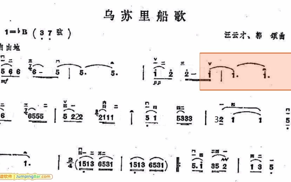 乌苏里船歌简谱笛子曲图片