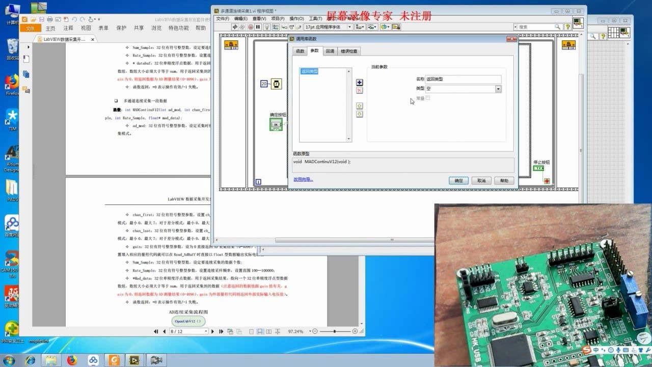 第十六讲Labview零基础入门多通道连续采集哔哩哔哩bilibili