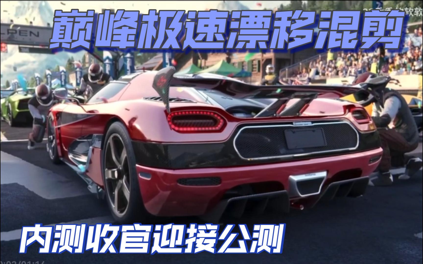 [图]漂移还能这么剪！随音乐尽情甩尾吧-用漂移迎接RacingMaster公测