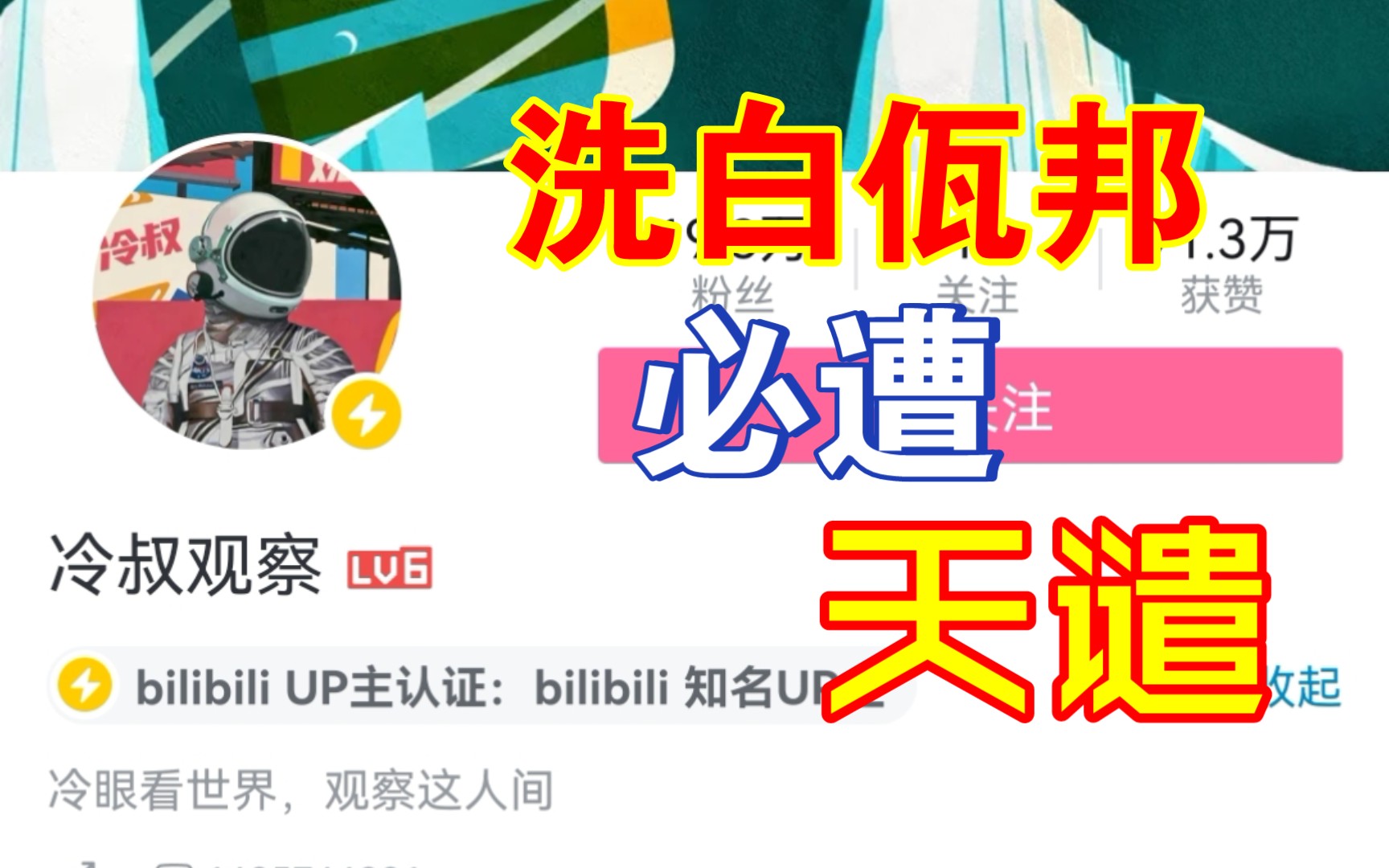 【天打五雷轰】冷叔观察洗白佤邦!哔哩哔哩bilibili