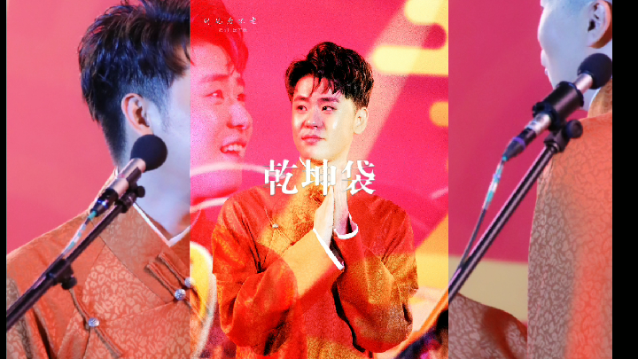 张云雷20191231厦门乾坤袋合轨