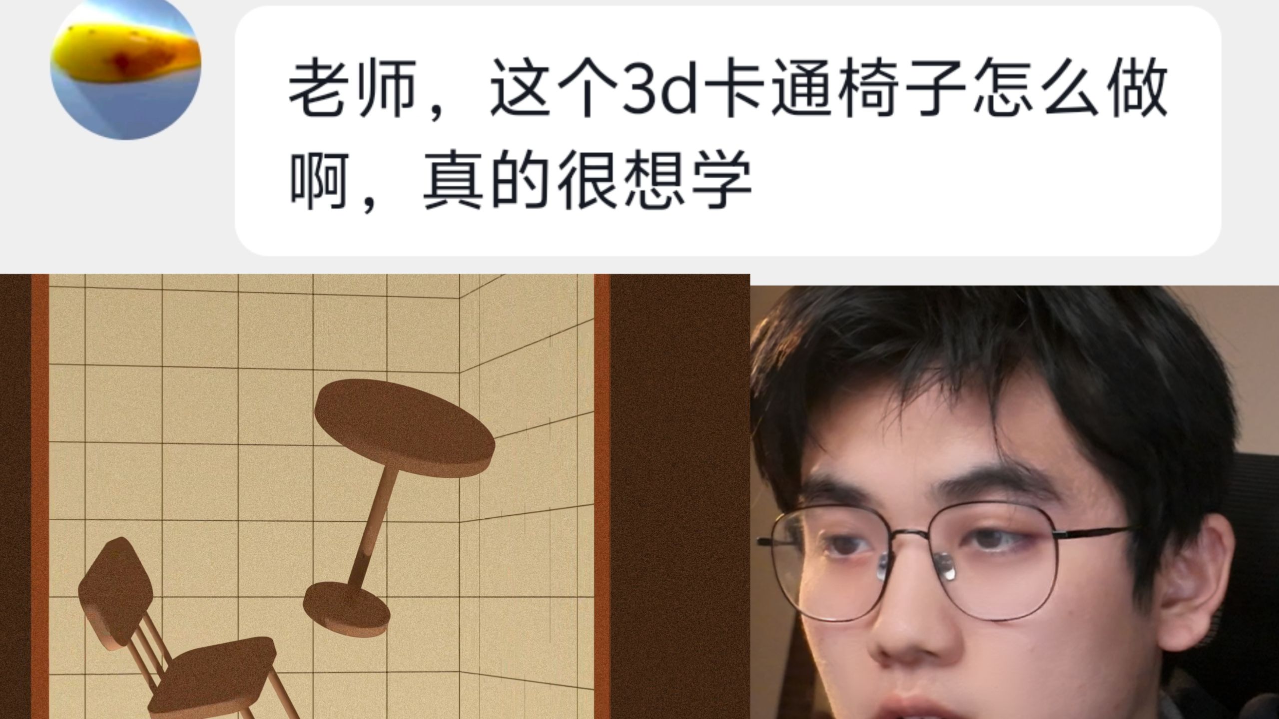 bro问我3d磨砂椅子mg怎么做