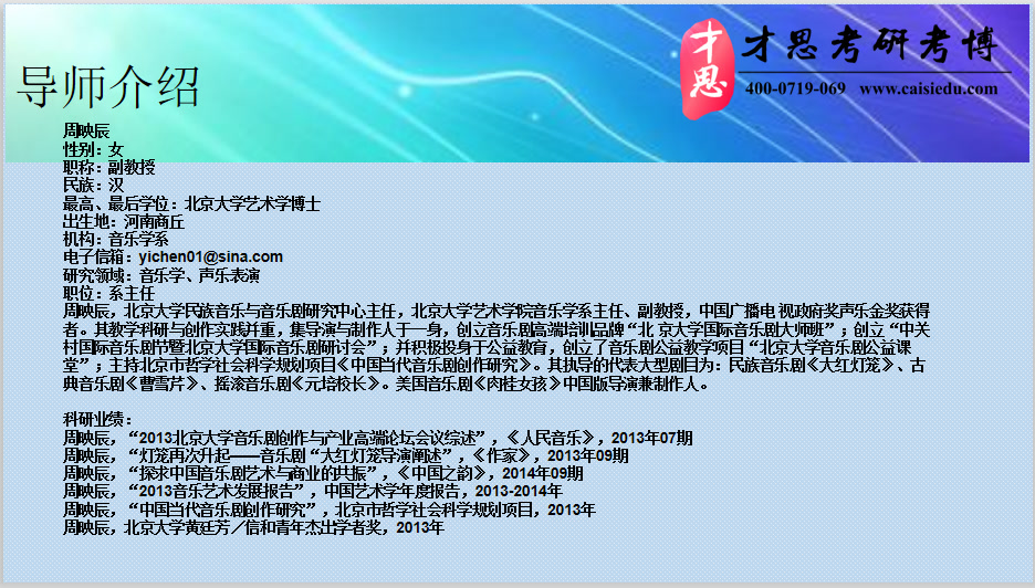 北京大学艺术学2020年院广播电视考研参考书目分析哔哩哔哩bilibili