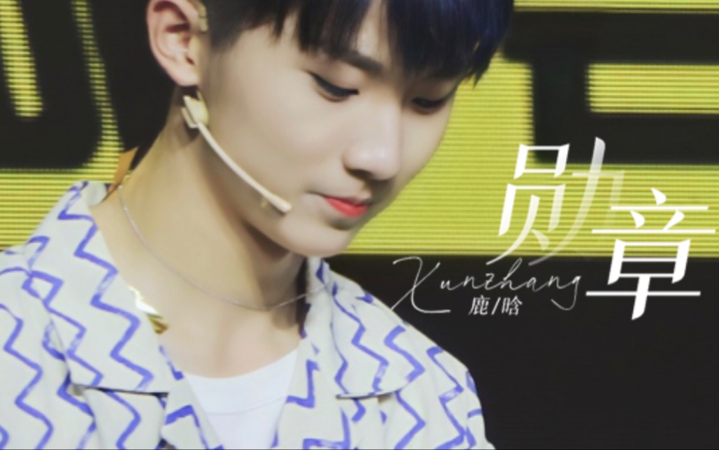 活动作品马嘉祺x勋章我再次启航带着我的勋章