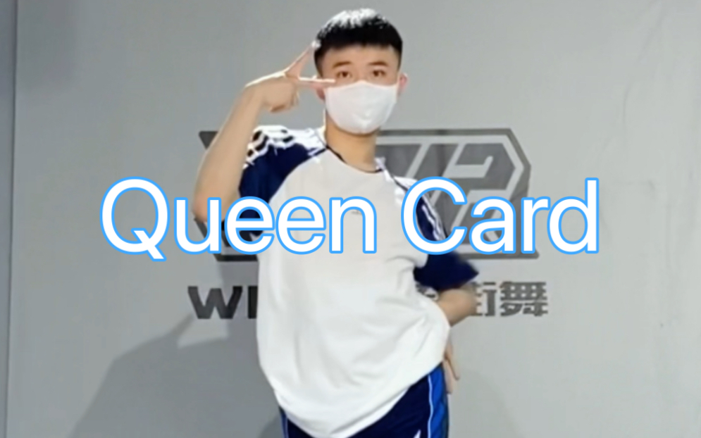 [图]【G-I DLE】你有你的玫瑰花，我有我的Queen Card