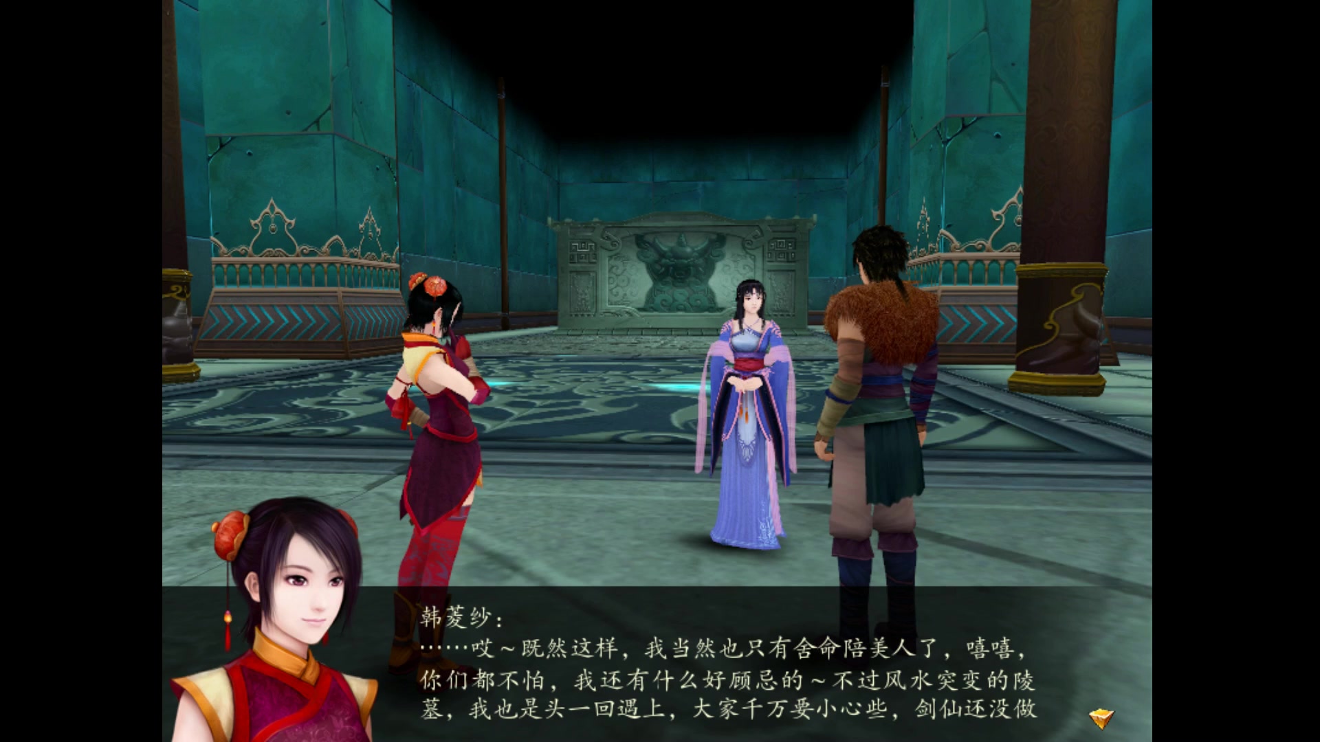 大风歌仙剑奇侠传4淮南王陵