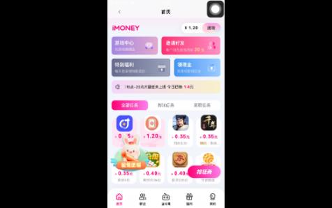 真心推荐!iMoney游戏试玩,无广,真心推荐!哔哩哔哩bilibili