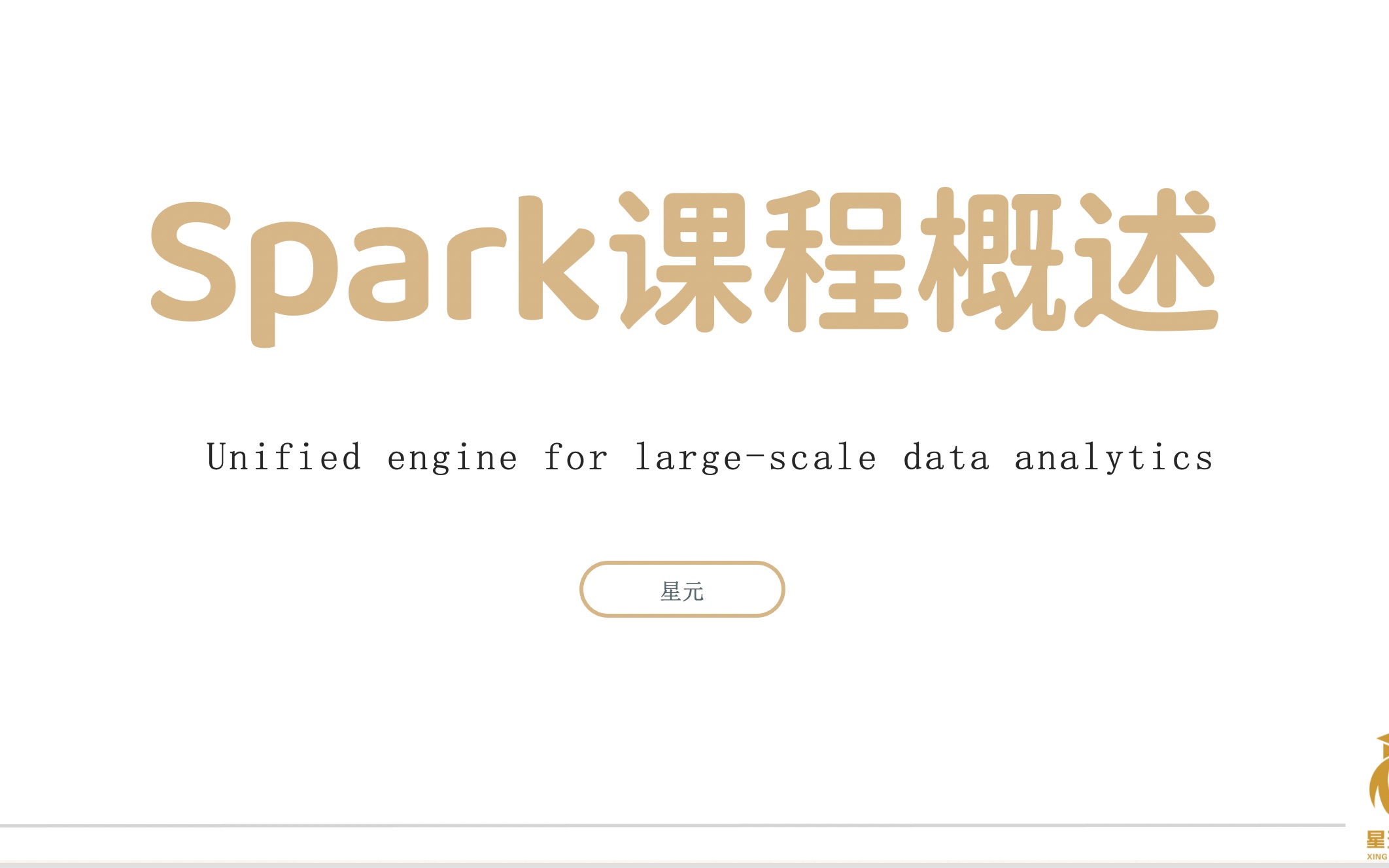 基于内存的大数据离线计算技术Spark概述哔哩哔哩bilibili