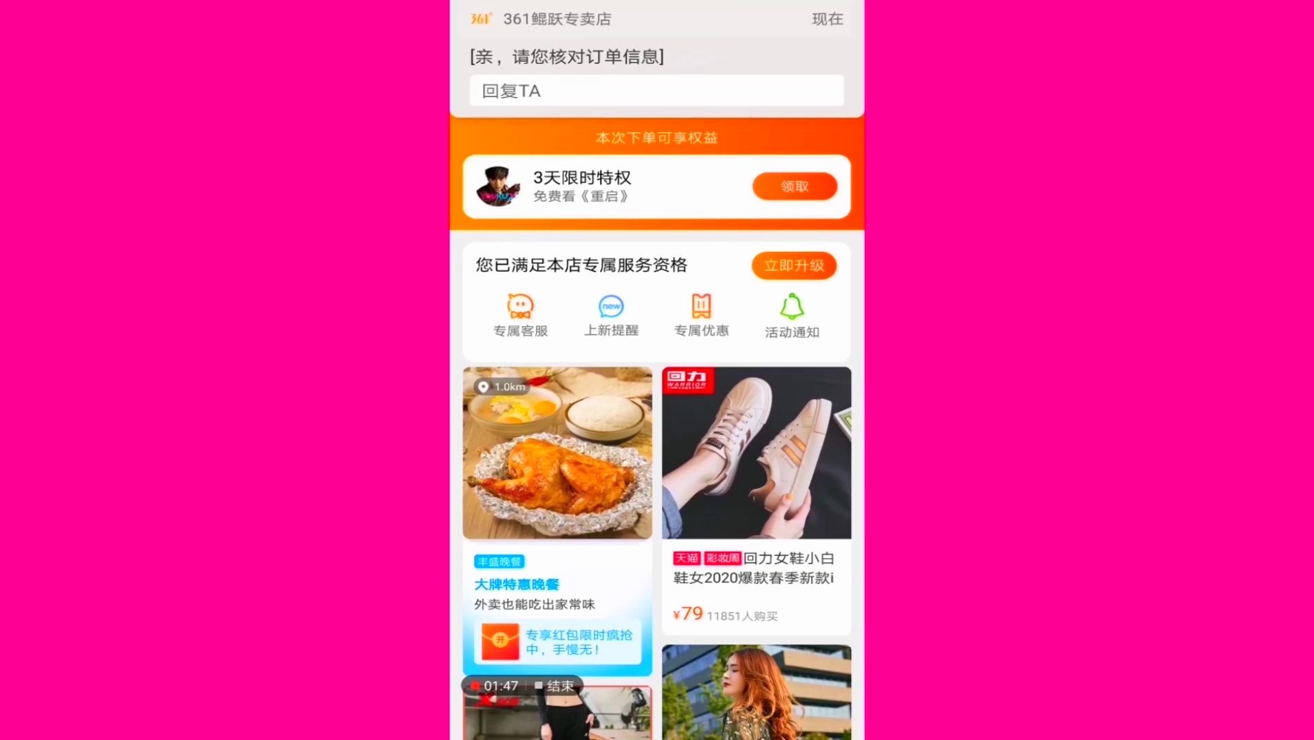 快速淘宝优惠卷淘宝独家优惠卷是真的吗哔哩哔哩bilibili