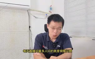 Download Video: 13_格力空调都减配为单排了吗 ，如何选择？双排铜管机型大盘点。#家电 #装修 #家居 #格力 #空调