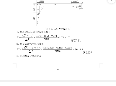 湖南镇水电站厂房设计及吊车梁设计哔哩哔哩bilibili