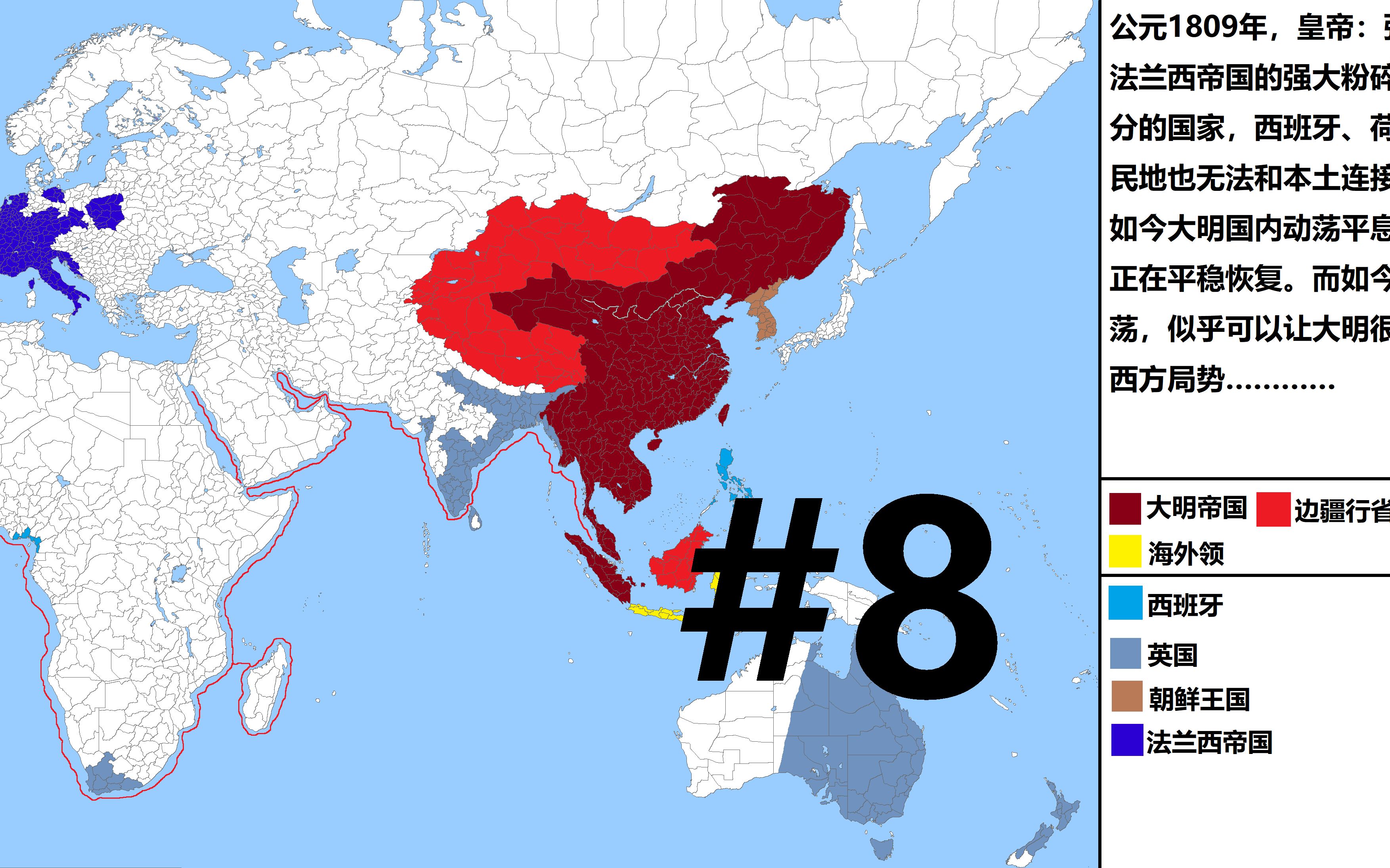 《如果明朝后人看了历史书》大明帝国!新帝新政!哔哩哔哩bilibili